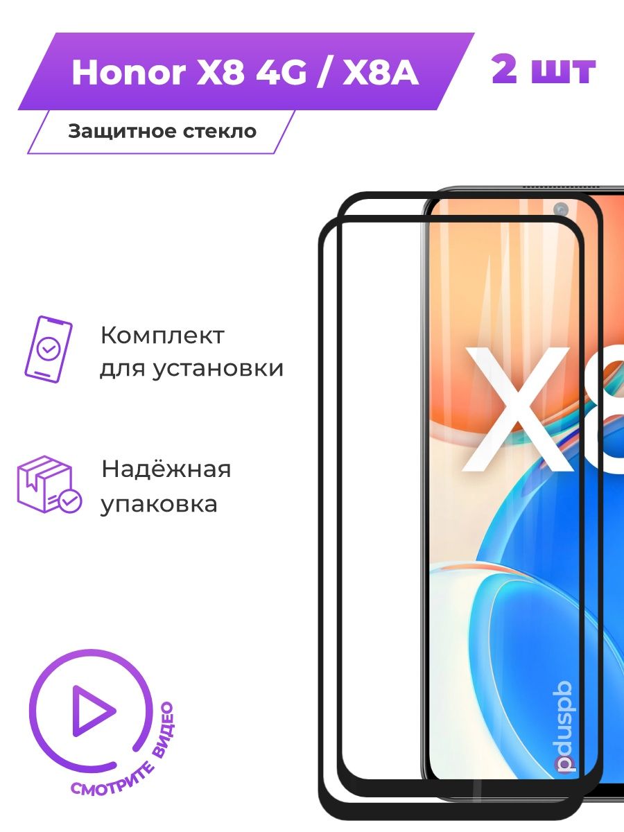 Huawei Nova 70. Защитное стекло на хонор х6. Чехол защитный Honor 90. Зарядка на хонор 8х.