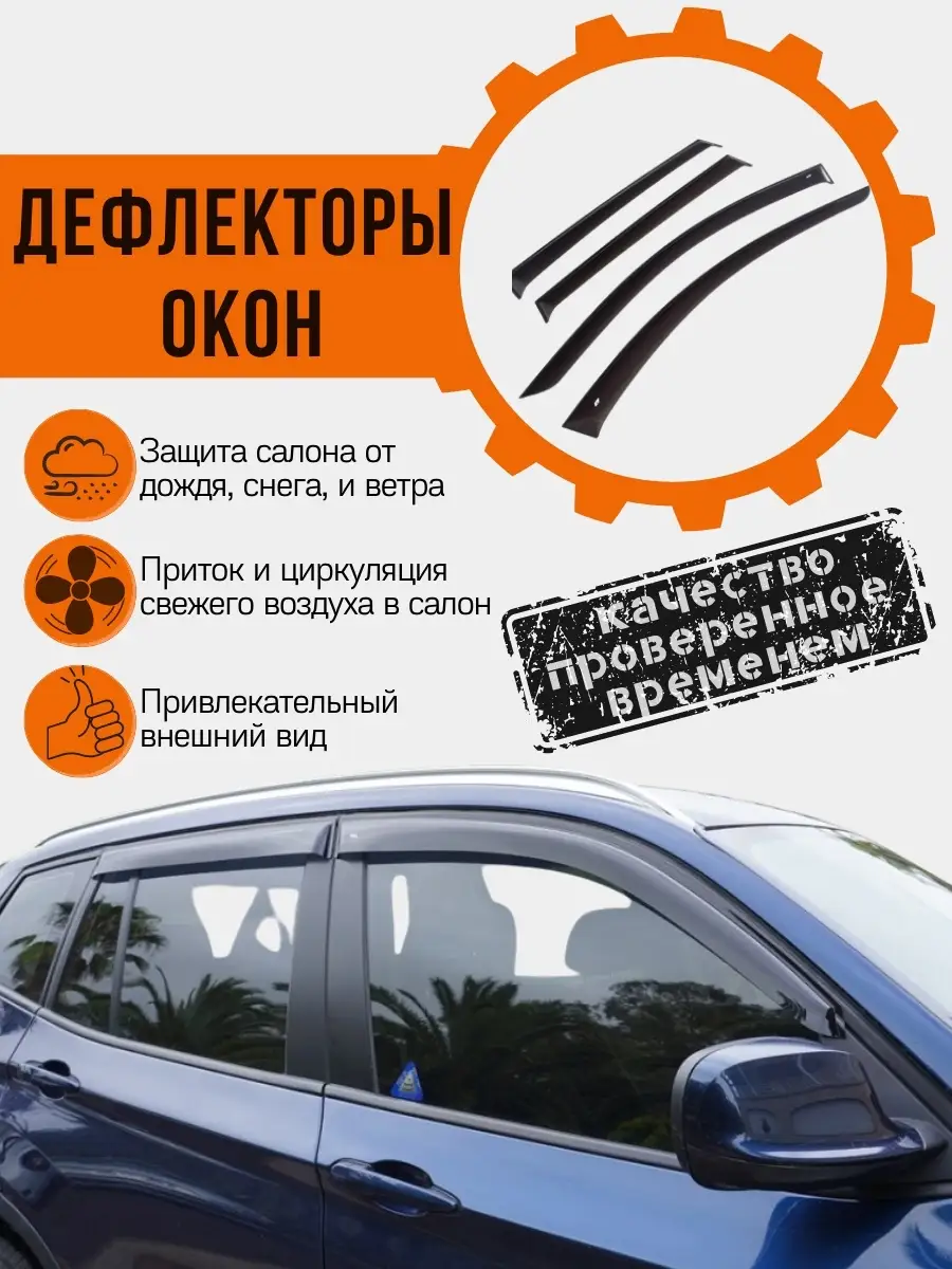 Дефлекторы окон Mazda Demio 1997-2003 ветровики дверей Vetrovikoff 76369223  купить в интернет-магазине Wildberries