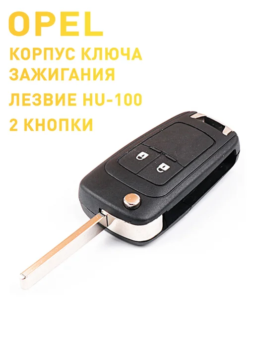 LobovikPropusk Корпус автомобильного ключа Opel Astra Insignia Meriva, черный