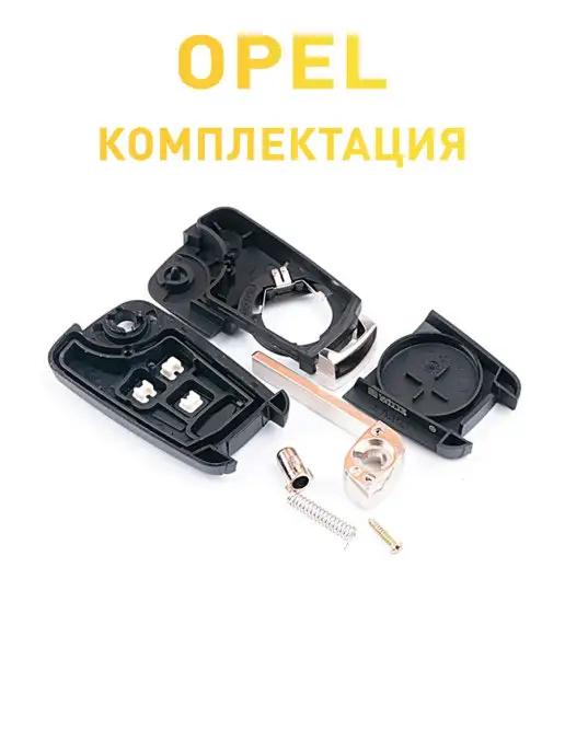 LobovikPropusk Корпус автомобильного ключа Opel Astra Insignia Meriva, черный, фото 4