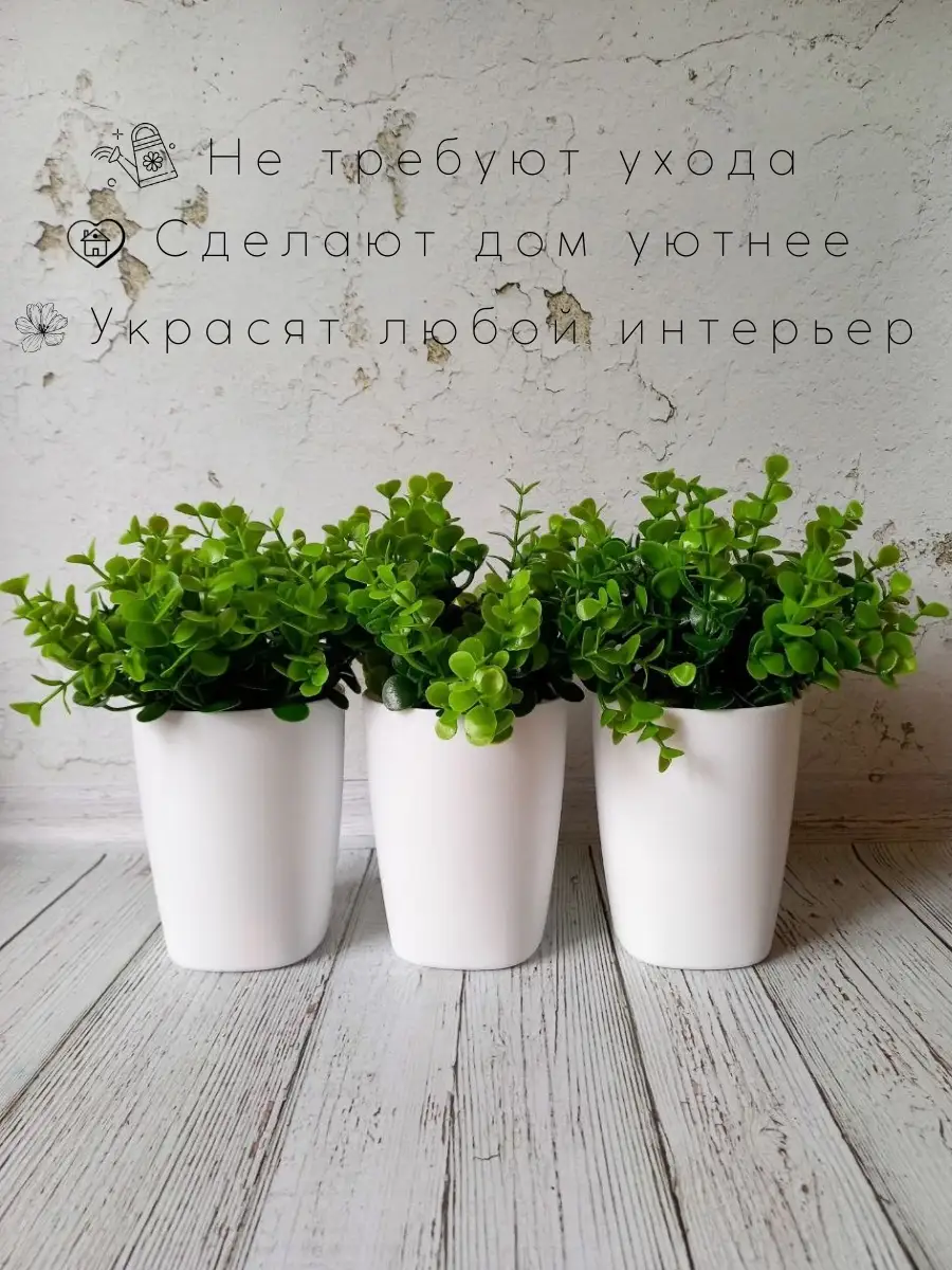 Искусственная зелень в кашпо Sova Store 76371148 купить в интернет-магазине  Wildberries