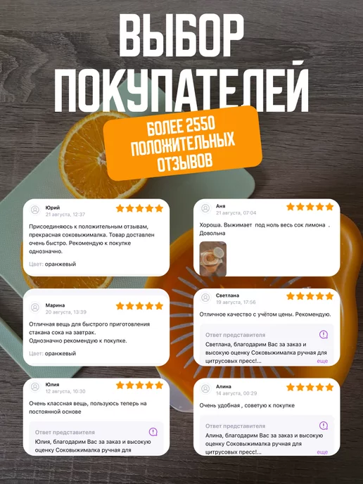 Dom Krugom Соковыжималка для цитрусовых ручная пресс, оранжевый, фото 2