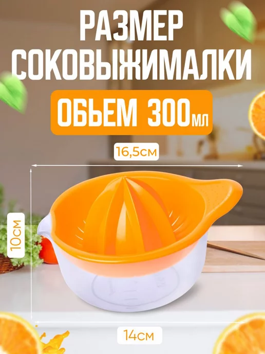 Dom Krugom Соковыжималка для цитрусовых ручная пресс, оранжевый, фото 5