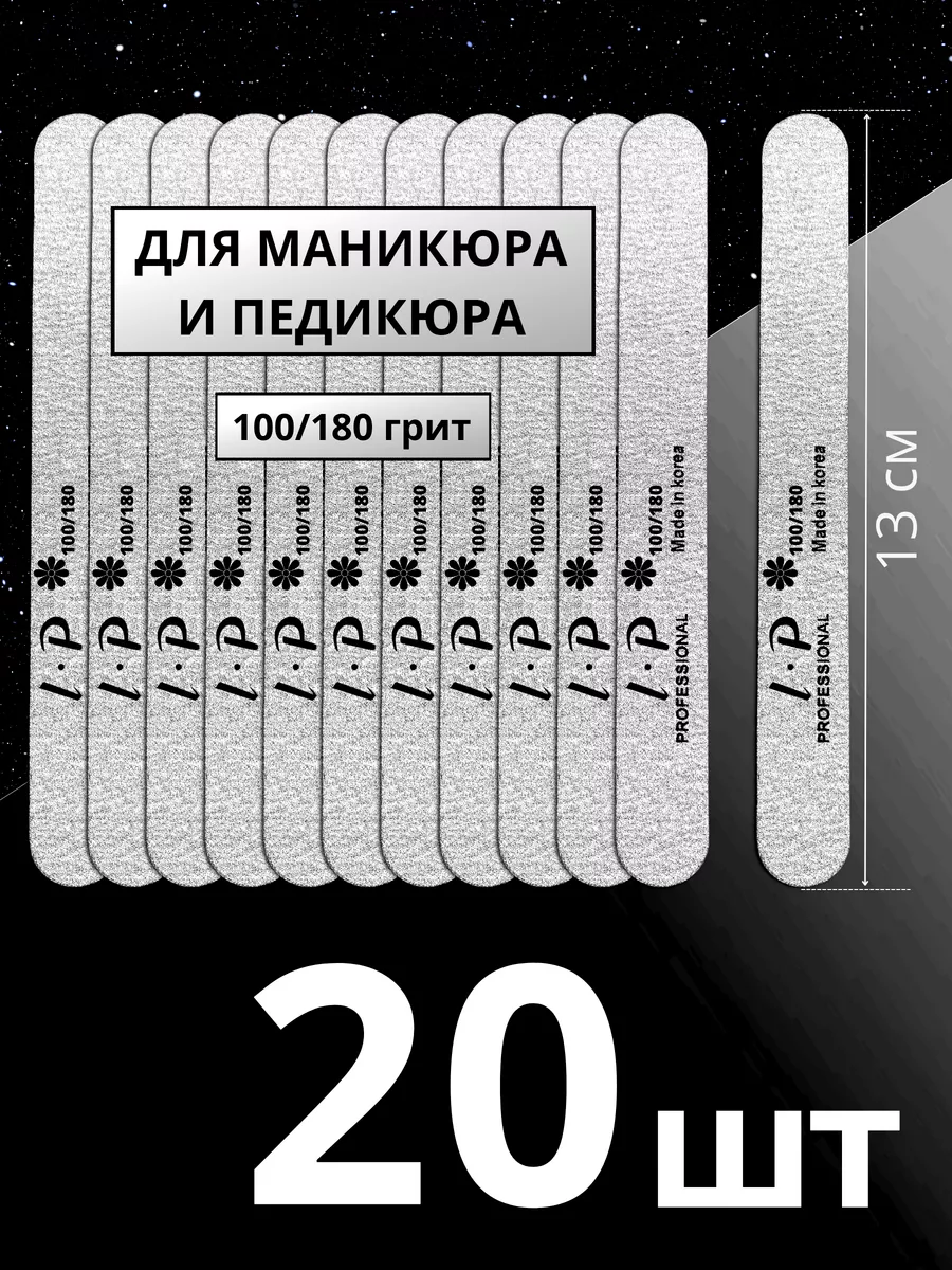 Пилки для ногтей маникюра...