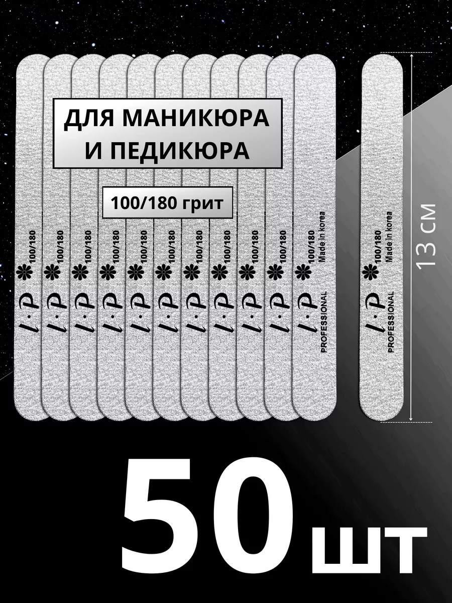 Пилки для ногтей маникюра...