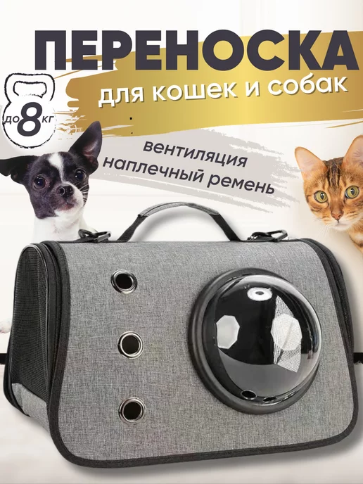 Simplexe home Переноска для кошек и собак пластик с окном