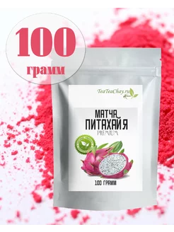 Порошок Питахайя teateachay 76386855 купить за 325 ₽ в интернет-магазине Wildberries