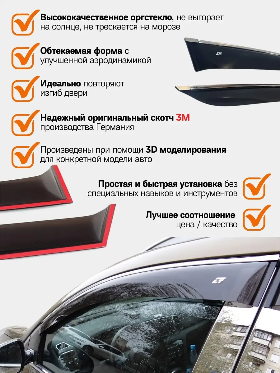 Дефлекторы окон Ford Focus 2, Форд Фокус 2 hatchback 3 door… Cobra Tuning  76388604 купить в интернет-магазине Wildberries