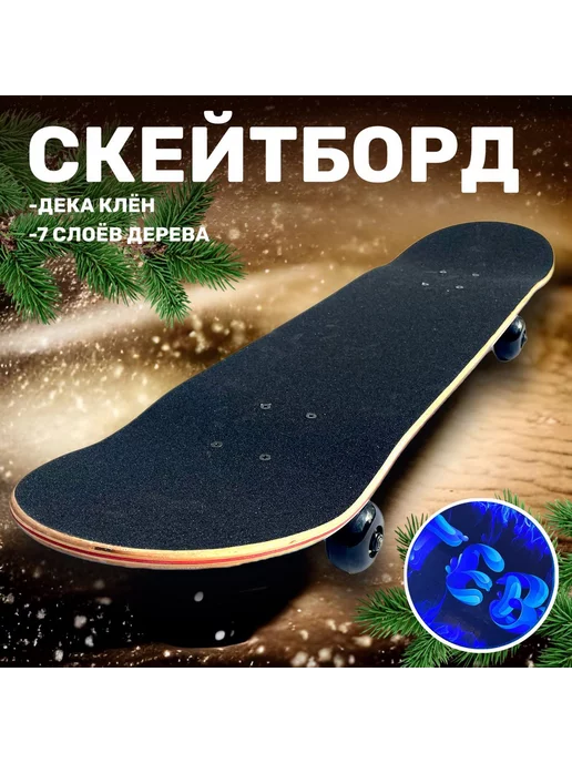 Eva Sport Скейтборд деревянный 79х20, 79x20