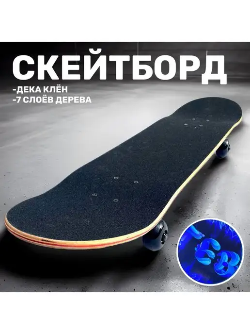 Eva Sport Скейтборд деревянный 79х20, 79x20, фото 2