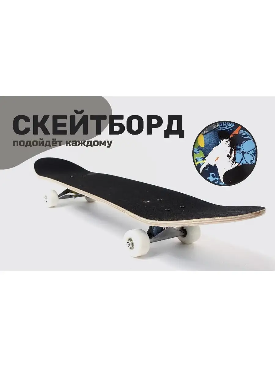 Скейтборд