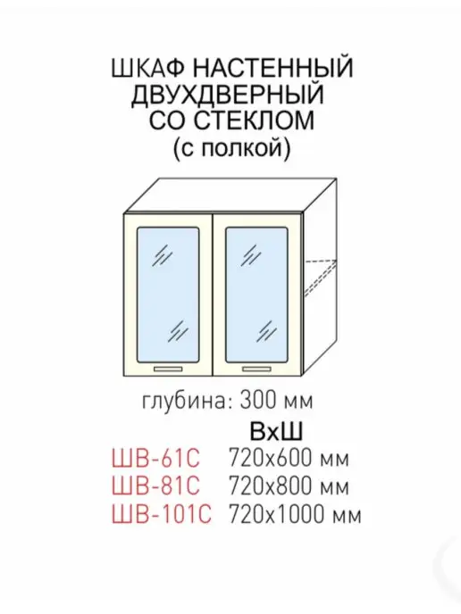 Велес-Поволжье Кухонный модуль на 80 см Д-4(81С)_МДФ_Ваниль, белый, фото 3