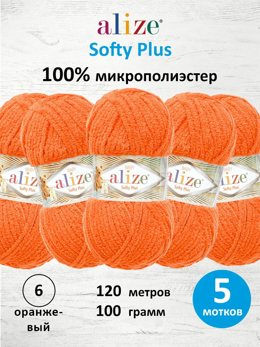 Пряжа плюшевая Ализе Softy Plus...