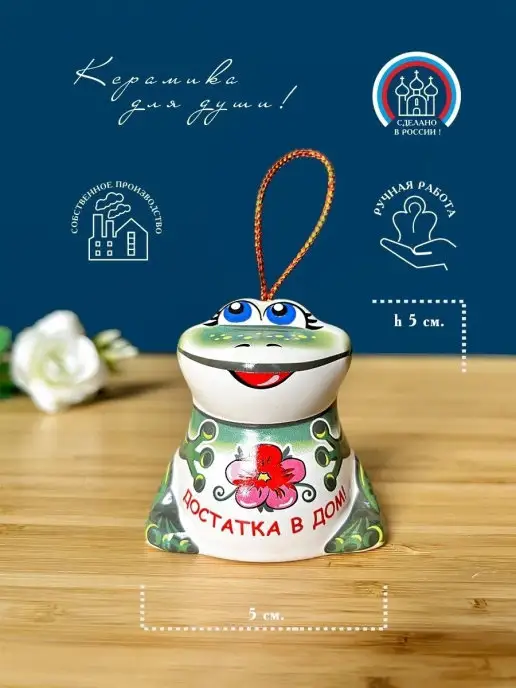 Керамика для души колокольчик керамический "Лягушка", зеленый