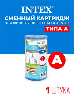 Сменный катридж для фильтрующего насоса Intex 76397864 купить за 246 ₽ в интернет-магазине Wildberries