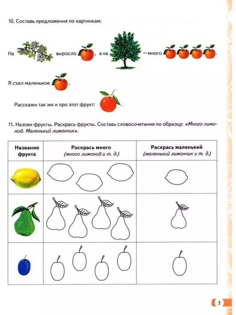 Логопедические домашние задания для детей 5-7 лет с ОНР. 1-3 ИЗДАТЕЛЬСТВО  ГНОМ 76402472 купить за 338 ₽ в интернет-магазине Wildberries