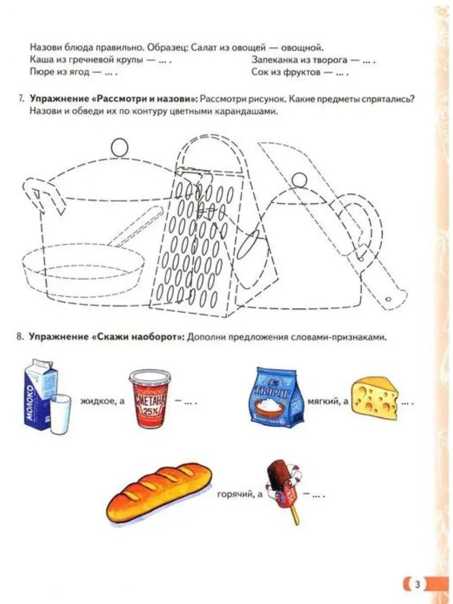 Логопедические домашние задания для детей 5-7 лет с ОНР. 1-3 ИЗДАТЕЛЬСТВО  ГНОМ 76402472 купить за 338 ₽ в интернет-магазине Wildberries