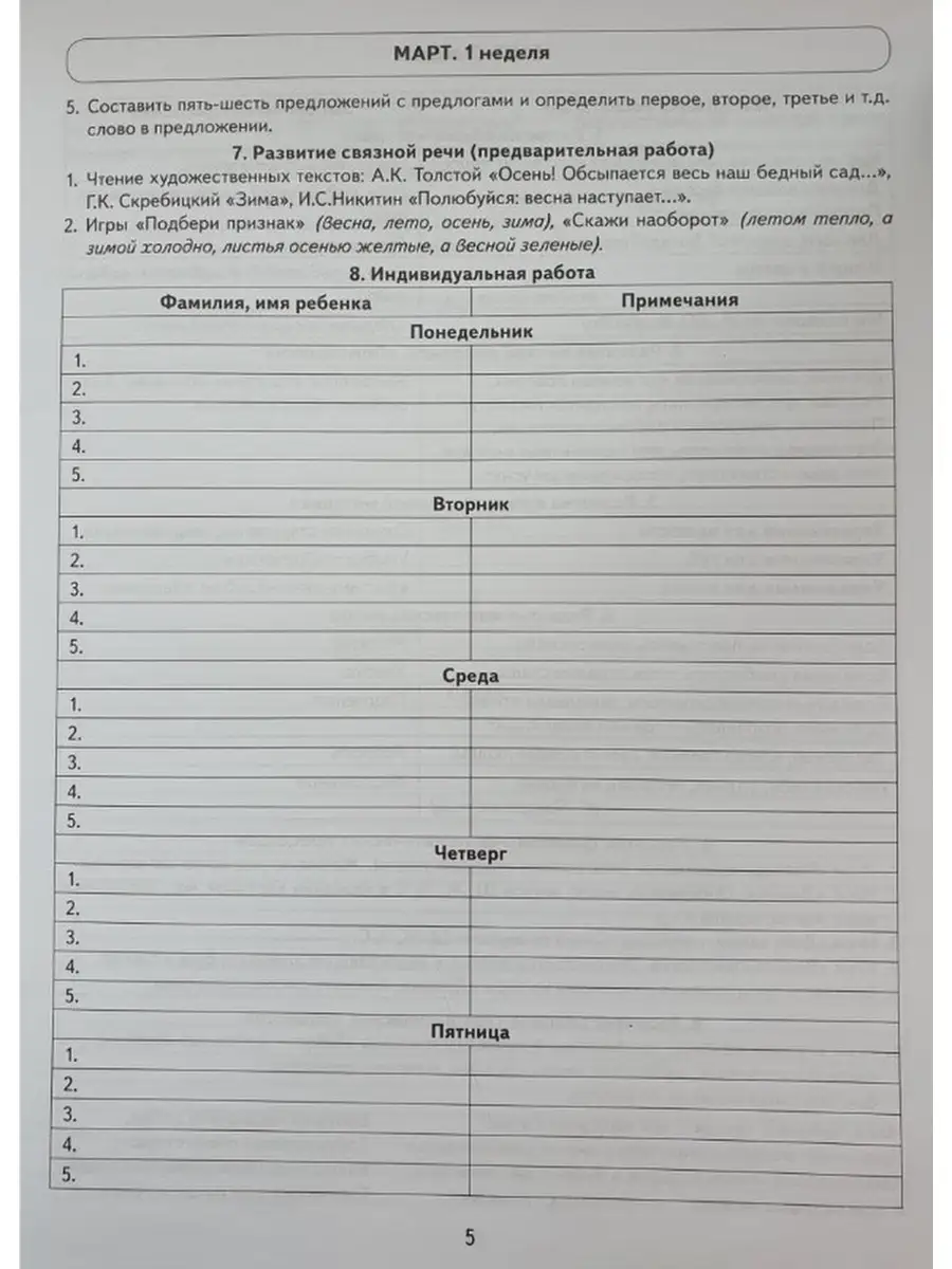 Говорим правильно в 6-7 лет. Тетрадь 1, 2, 3. Комплект из 3х ИЗДАТЕЛЬСТВО  ГНОМ 76402488 купить за 253 ₽ в интернет-магазине Wildberries