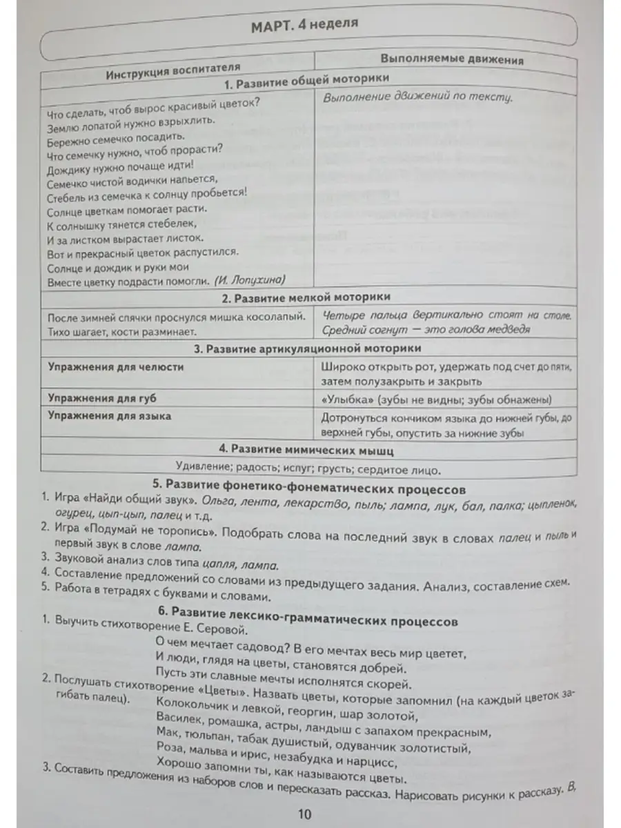 Говорим правильно в 6-7 лет. Тетрадь 1, 2, 3. Комплект из 3х ИЗДАТЕЛЬСТВО  ГНОМ 76402488 купить за 253 ₽ в интернет-магазине Wildberries