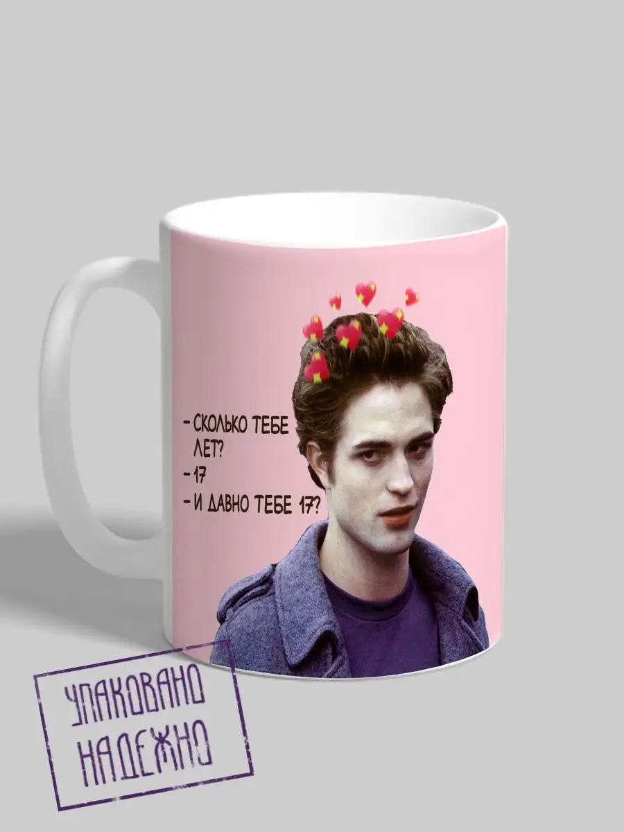 Кружка Эдвард Mugroom 76402856 купить за 329 ₽ в интернет-магазине  Wildberries