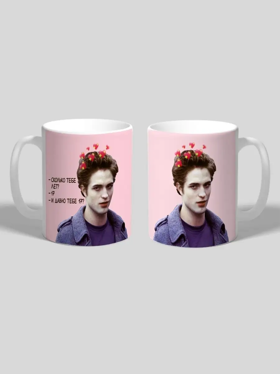 Кружка Эдвард Mugroom 76402856 купить за 277 ₽ в интернет-магазине  Wildberries