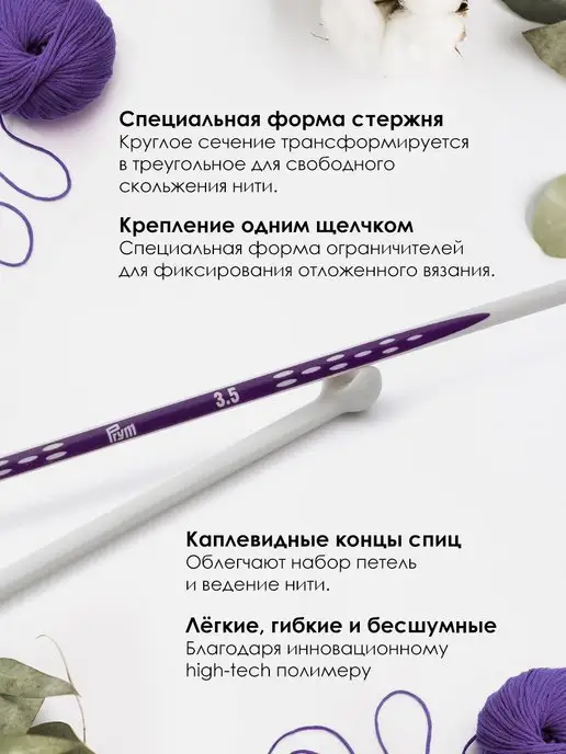 Prym Спицы для вязания 10 мм 35 см, белый, фото 2