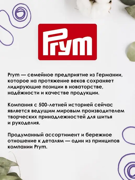 Prym Спицы для вязания 10 мм 35 см, белый, фото 7