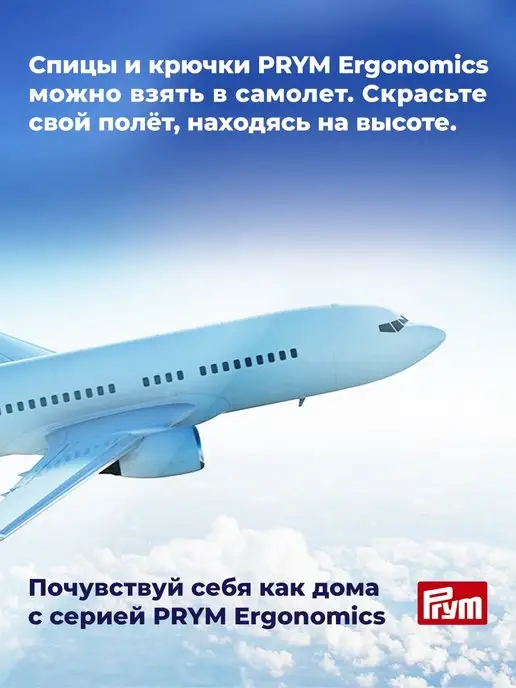 Prym Спицы для вязания 10 мм 35 см, белый, фото 8