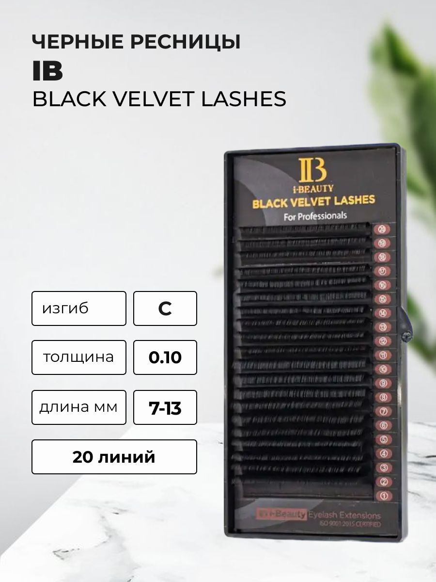 Ресницы миксы. Есницы Dark Chocolate le Maitre "Bronze" 20 линий i 0.07 6 mm. 977 Kiwix Mix 1л. 944 Kiwix Mix 1л. 942 Kiwix Mix 1л.