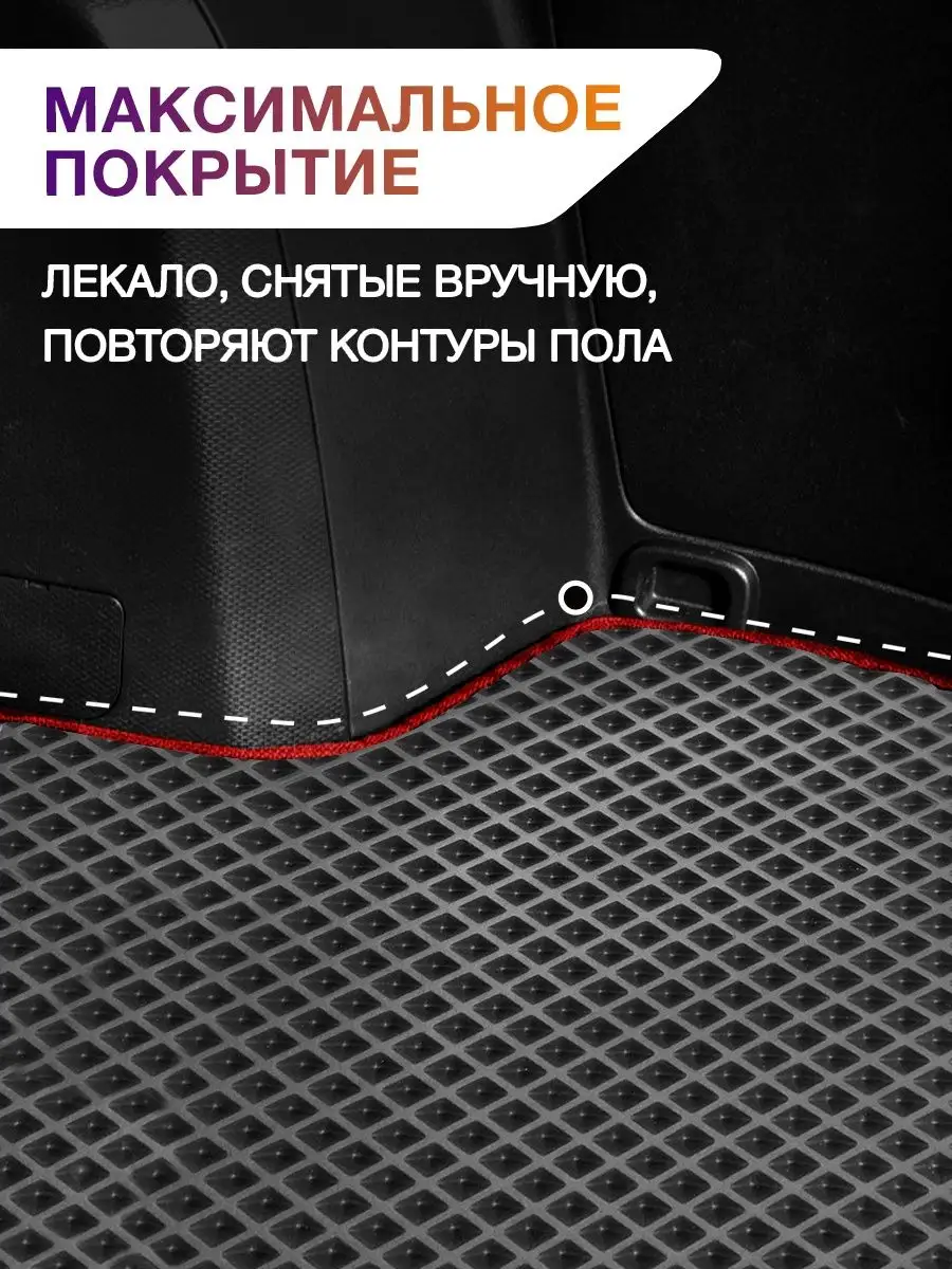 Коврик ЭВА в багажник Geely Tugella (Джили Тугела) 2020-н.в ВИКОМТОРГ  76416493 купить за 2 890 ₽ в интернет-магазине Wildberries