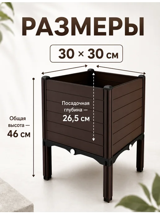 SABURG Кашпо напольное на ножках для дома и улицы 20л, 20 л, фото 2