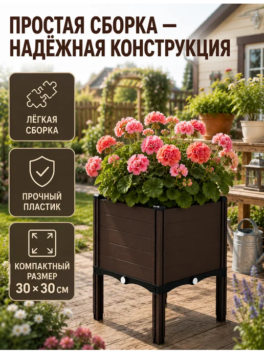SABURG Кашпо напольное на ножках для дома и улицы 20л, 20 л, фото 5