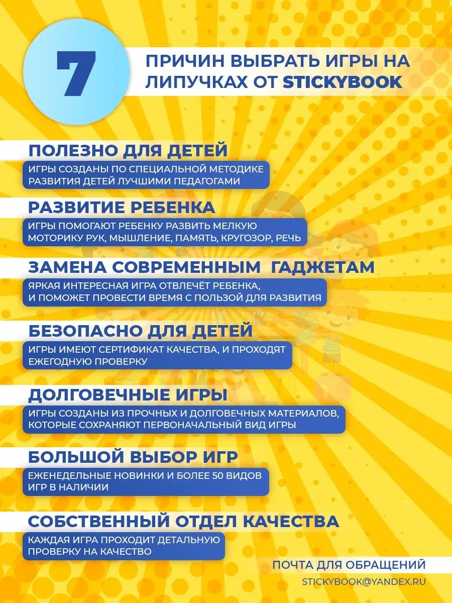 Развивающие книги для детей развивашки тетрадь пиши стирай Stickybook  76422520 купить за 456 ₽ в интернет-магазине Wildberries