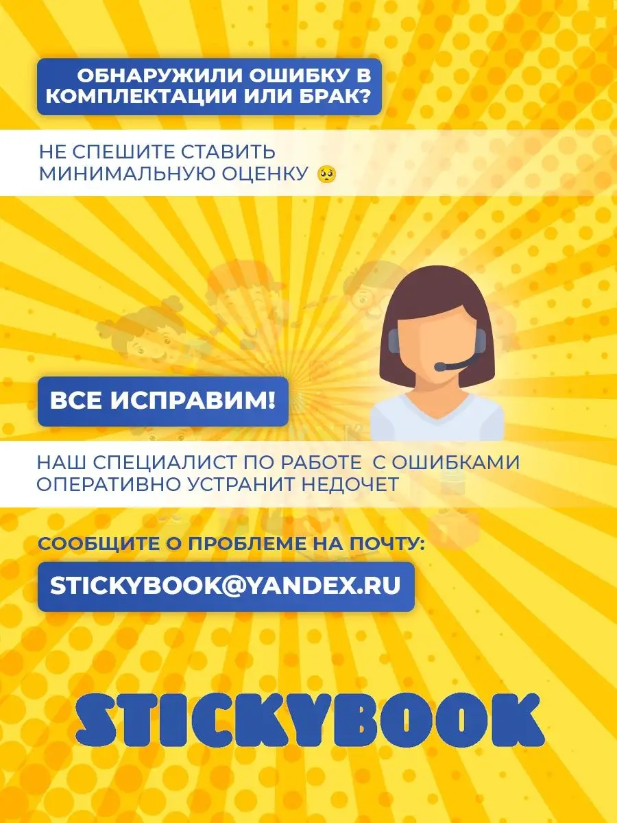 Книги для детей Пиши стирай тетрадь Развивашки 4-5 Stickybook 76422520  купить за 473 ₽ в интернет-магазине Wildberries