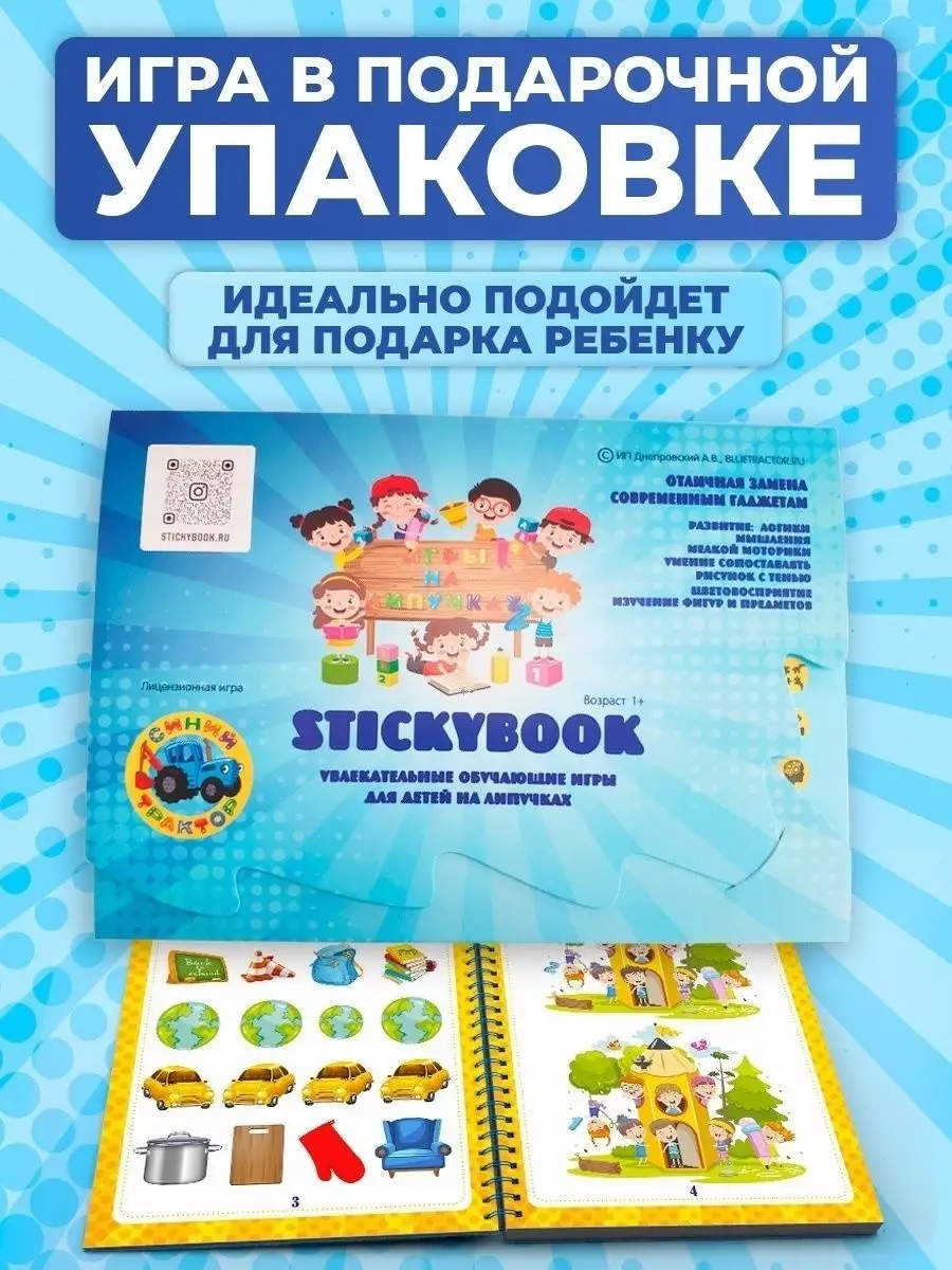 Книги для детей Пиши стирай тетрадь Развивашки 4-5 Stickybook 76422520  купить за 473 ₽ в интернет-магазине Wildberries