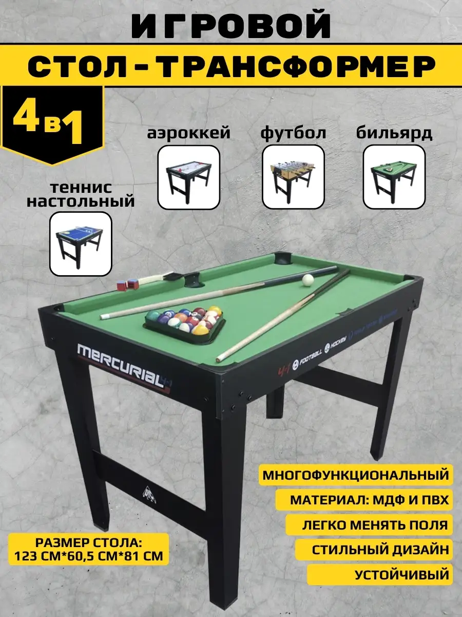 Стол для бильярда и настольного тенниса 3в1 inSPORTline Residento - Art of Sport