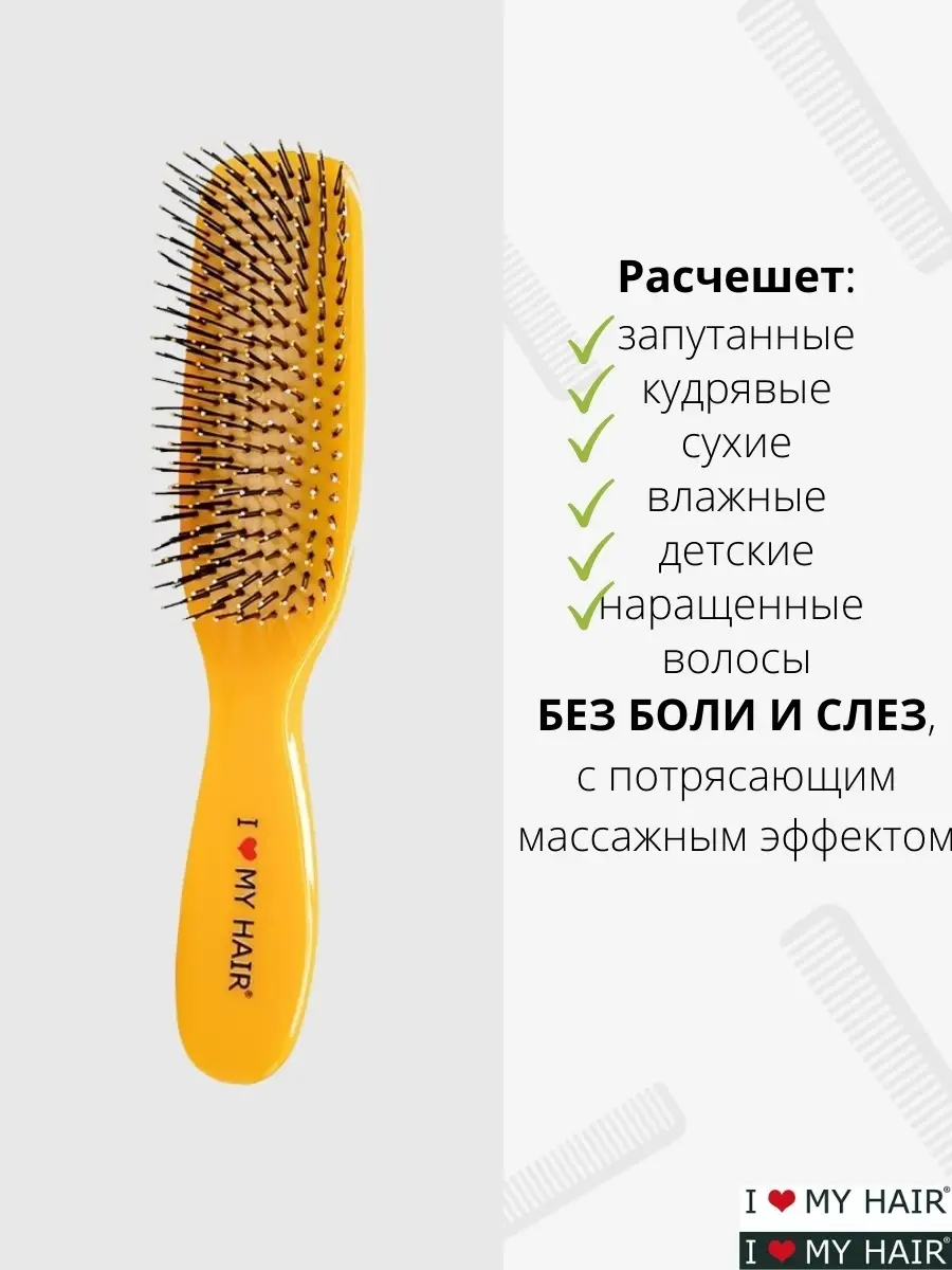 Распутывающая расческа I LOVE MY HAIR,щетка Spider M I love my hair  76432058 купить за 1 323 ₽ в интернет-магазине Wildberries