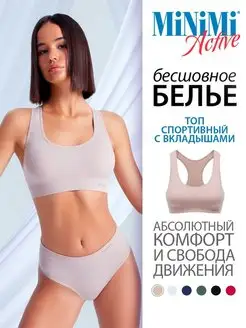 Топ ACTIVE MA141 спортивный, бесшовный, микрофибра Minimi 76433234 купить за 599 ₽ в интернет-магазине Wildberries