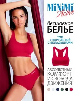 Топ ACTIVE MA141 спортивный, бесшовный, микрофибра Minimi 76433239 купить за 799 ₽ в интернет-магазине Wildberries