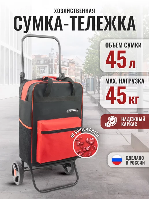 Сумка на колесиках Reisenthel Foldabletrolley mixed dots