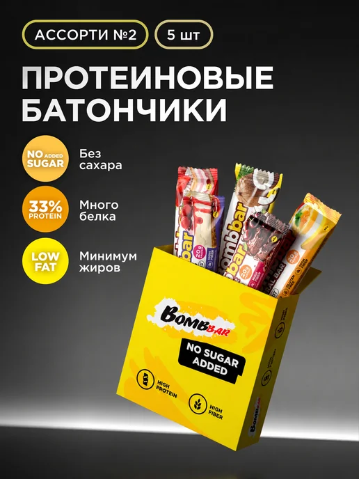 BombBar Протеиновые батончики без сахара Aссорти №2 мини, 5шт, 5 шт