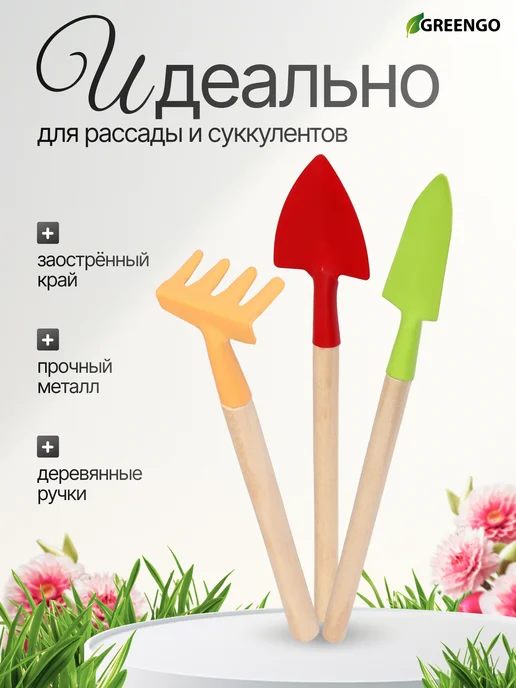 Greengo Набор садовых инструментов, зеленый, фото 4