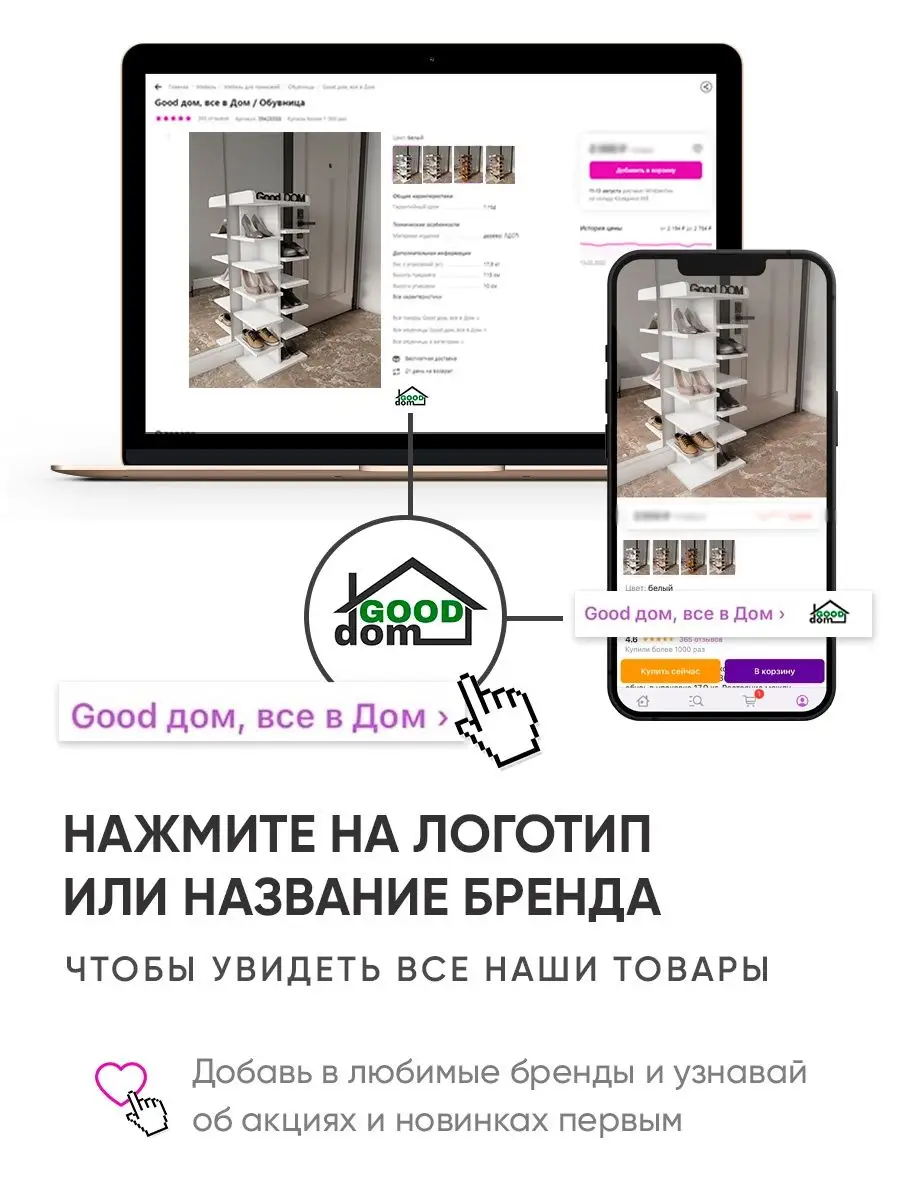 Тумба в прихожую Good дом, все в Дом 76439771 купить за 3 256 ₽ в  интернет-магазине Wildberries