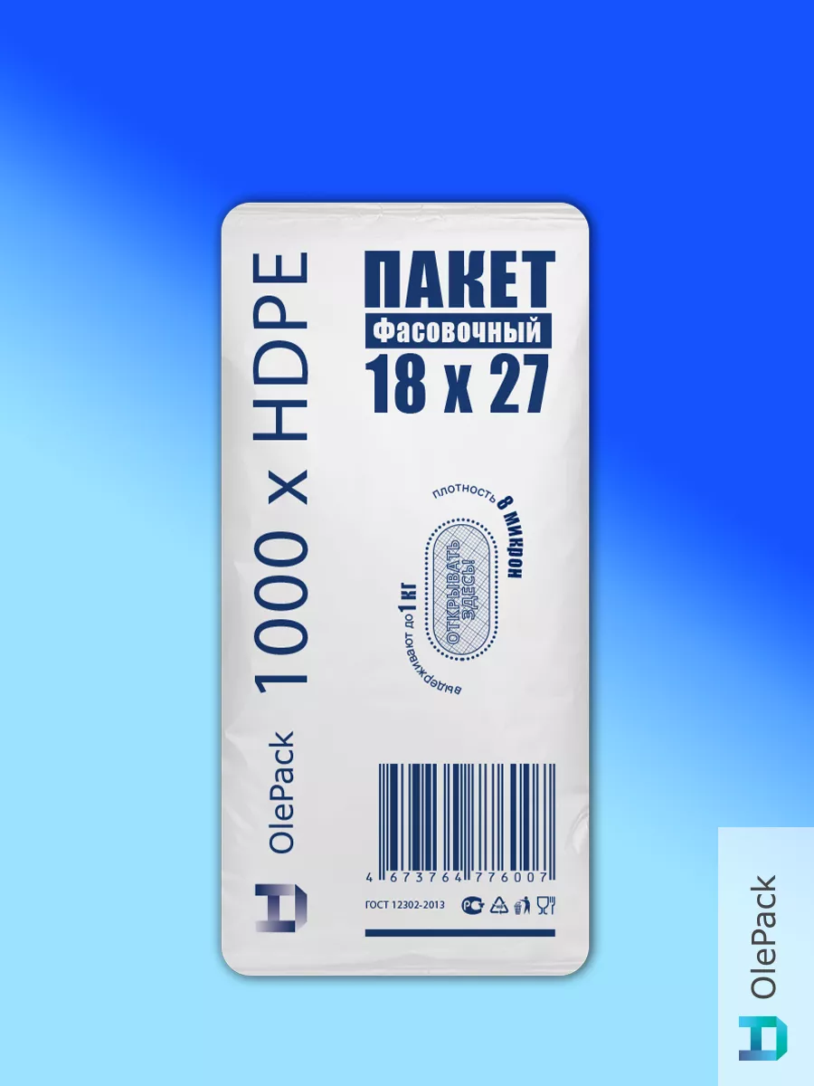 Пакеты фасовочные маленькие 500 шт для бутербродов 18х27 Olepack 76441280  купить за 247 ₽ в интернет-магазине Wildberries