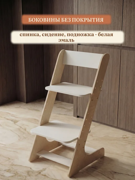 Лёвкин Растущий стул, белый, фото 2