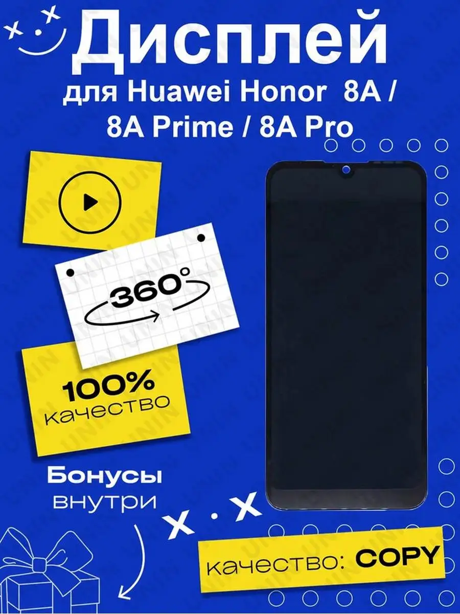 Дисплей для Huawei Honor 8A UNIN 76442171 купить за 802 ₽ в  интернет-магазине Wildberries