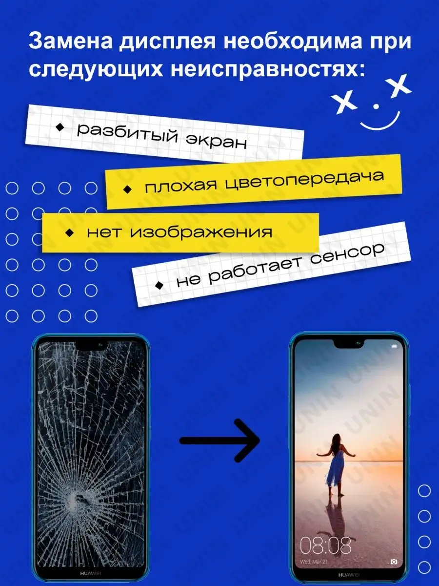 Дисплей для Huawei Honor 8A UNIN 76442171 купить за 802 ₽ в  интернет-магазине Wildberries