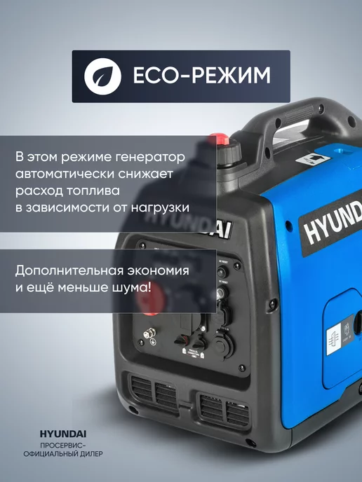 HYUNDAI Генератор бензиновый 3 квт инверторный HHY 3050Si, синий, фото 4