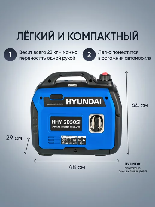 HYUNDAI Генератор бензиновый 3 квт инверторный HHY 3050Si, синий, фото 5