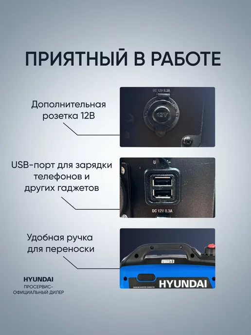 HYUNDAI Генератор бензиновый 3 квт инверторный HHY 3050Si, синий, фото 6
